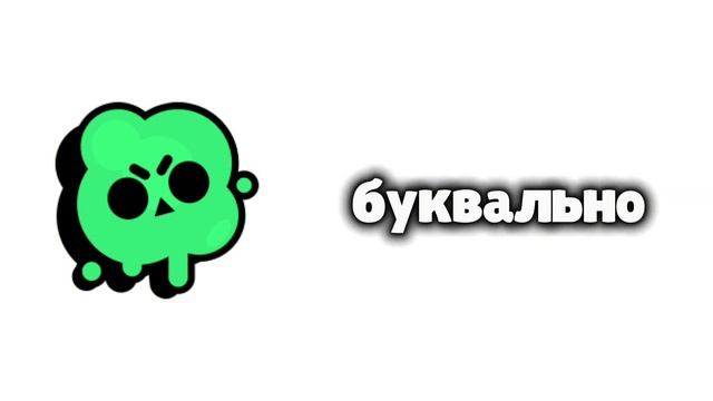 ЧТО ГОВОРИТ О ТЕБЕ ЛЮБИМЫЙ РЕЖИМ В BRAWL STARS. ЧАСТЬ 2