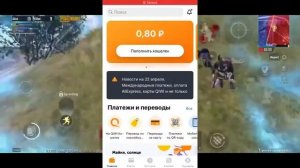 КАК ДОНАТИТЬ В ПУБГ МОБАЙЛ/КАК ЗАДОНАТИТЬ В ПАБГ МОБАЙ