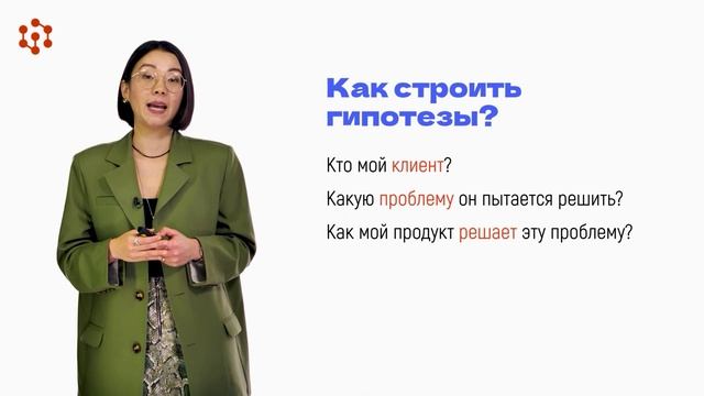 6.1 Клиентское развитие