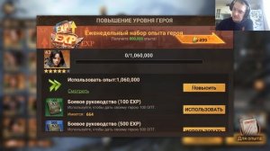 Doomsday | Главный командир | Фаза 3 | Расширенный поиск