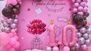 Юбилей Полины 10 лет в стиле пижамная пати в студии Сказочник,