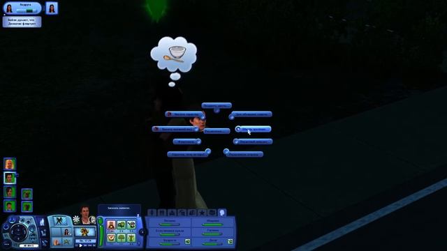 Прохождение The Sims 3 "История оборотня" #40 Поймали на изм? смотреть онлайн