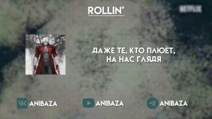 Devil May Cry — ОПЕНИНГ | КАВЕР НА РУССКОМ | RUS COVER by @AniBaza