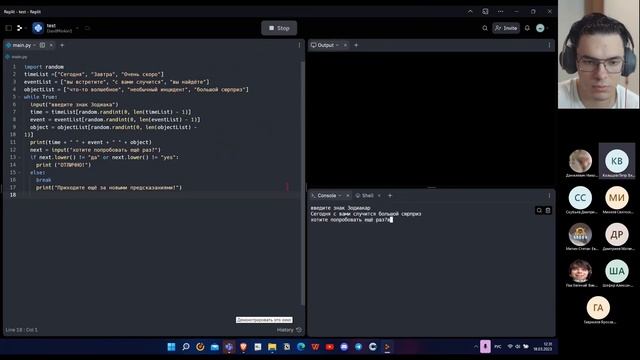 Генератор гороскопов на Python: Простой проект для начин?