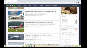 КАК СКАЧАТЬ ЛИВРЕИ ДЛЯ X PLANE 11