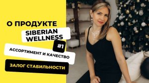 АССОРТИМЕНТ SW