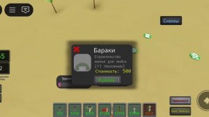 играем в военный тайкун