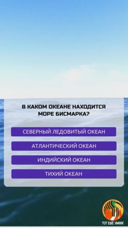 В каком океане находится Море Бисмарка?