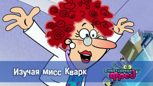 Счастливчик Фред. 2 сезон, 35 серия