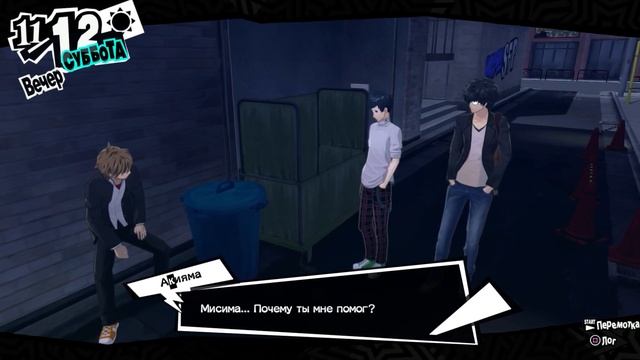 Прохождение Persona 5 На Русском, без комментариев. Ep. 72 смотреть онлайн