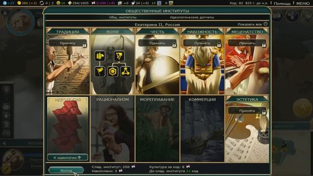 Civilization V - I сезон - За РУСЬ МАТУШКУ - серия 2 смотреть онлайн