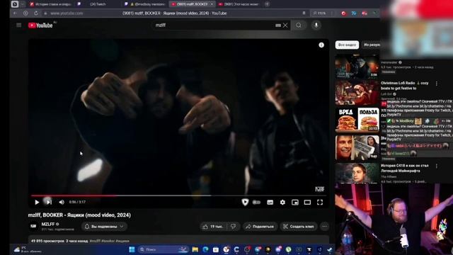 t2x2 смотрит:mzlff BOOKER - Ящики mood video 2024