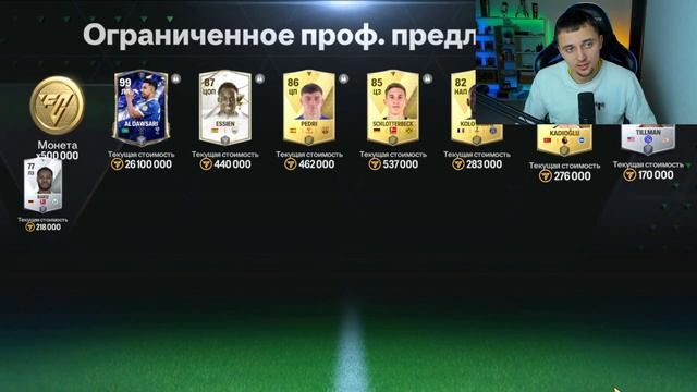 МЕГА ЭКСПЕРЕМЕНТ ! 200.000 САМОЦВЕТОВ на TOTY ПАКИ - FC 25 MOBILE смотреть онлайн