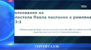 Сергей Салль.Умопомешательство в сознании и общественной жизни.