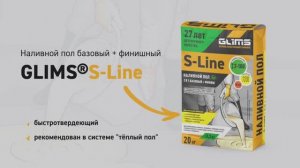 GLIMS S-Line