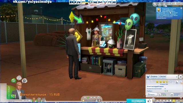 The Sims 4 Стрим смотреть онлайн