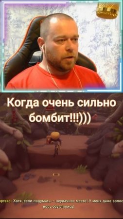 Бомбануло!!!