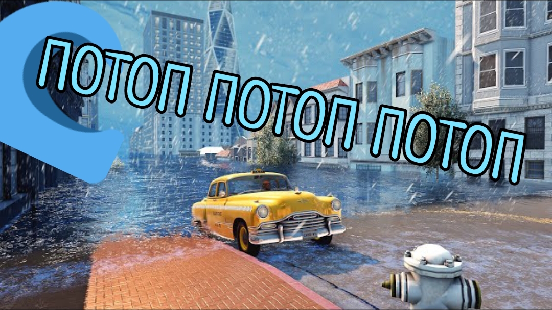 😱💧ТАКСИСТ СПАСАЕТСЯ ОТ ПОТОПА😱💧ВЫЗОВ В БИМКЕ BeamNG Drive