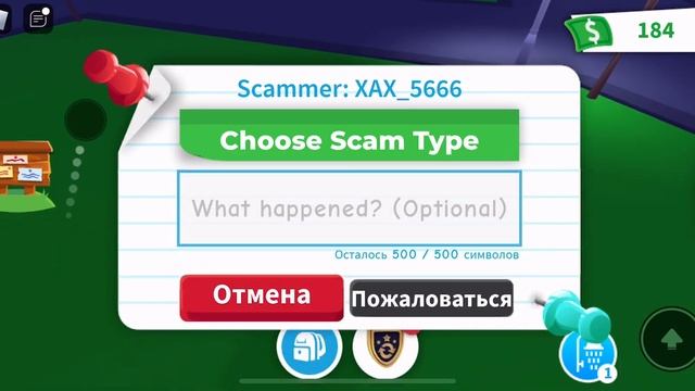 Adopt me,что делать если тебя заскамили? #роблокс #adoptme #skam смотреть онлайн