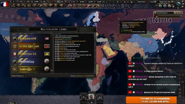 ЛИГА ЗА 1000$ ПО МОДУ HEARTS OF OAK 2 В HOI4 смотреть онлайн