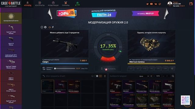 CASE BATTLE ОТДАЛ МИНУС ? ВО ВЛАЖНЫХ МЕЧТАХ ! ТАКТИКА ОКУПА ?!
