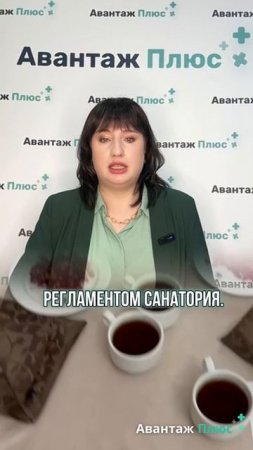 Что в вашей путевке от компании «Авантаж+»?
