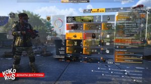 Билд МЕХАНИК с Уроном Оружия 300к и 1млн брони с регеном!