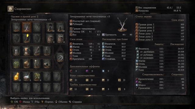 Прохождение Dark Souls 3 — Часть 34: БОСС 11: ДЕВУШКА ВОСТОЧНА смотреть онлайн