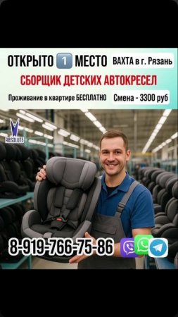 Открыто 1 место