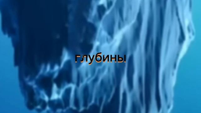 айсберг по spore смотреть онлайн