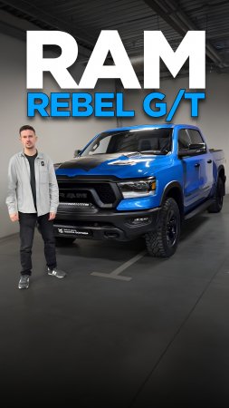 Ram Rebel G/T в наличии! #ram #rebel #пикап