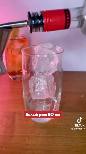 коктейль на вечер
