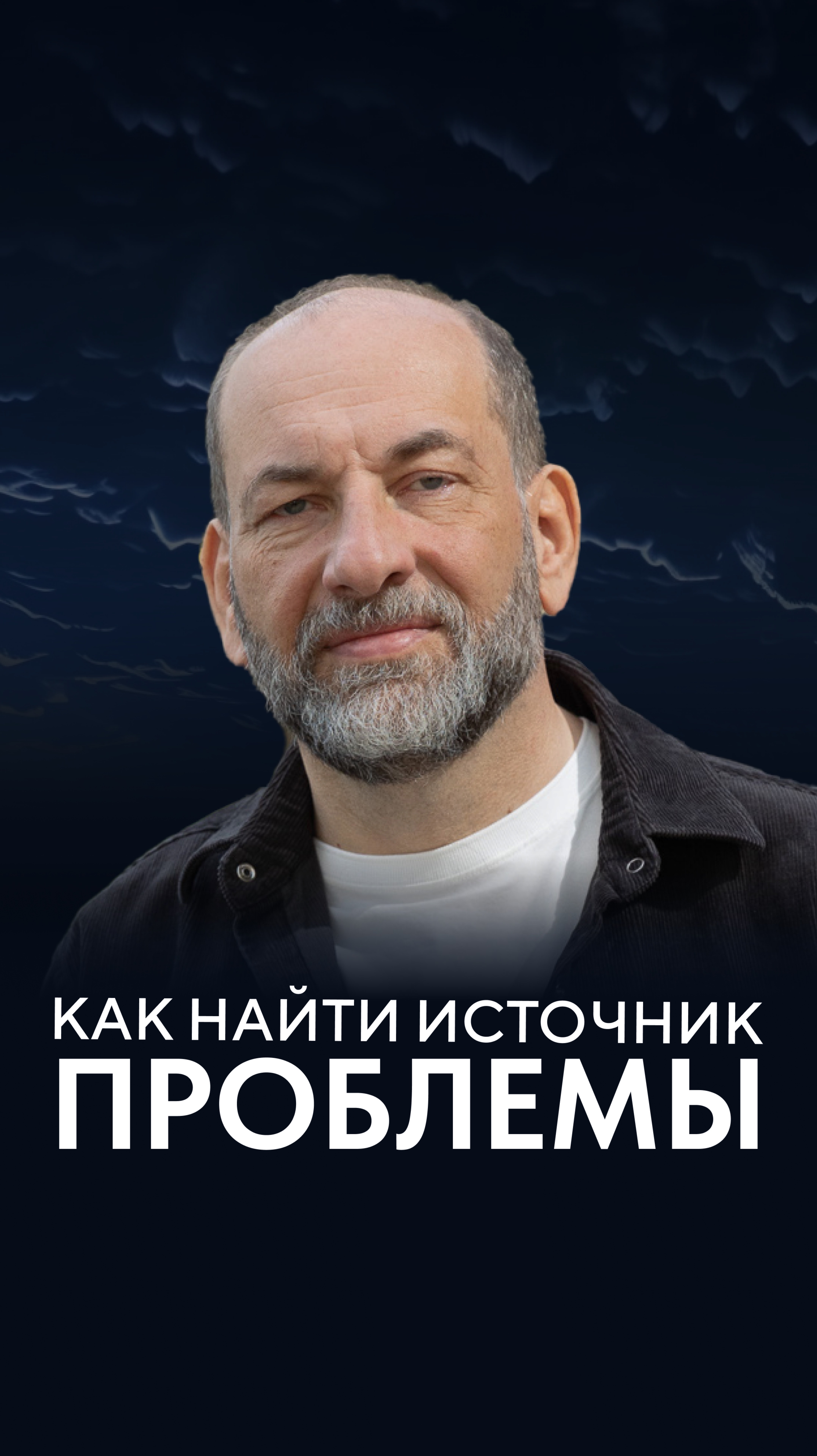 Травма зачатия