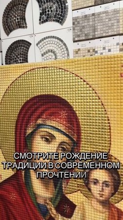 Мозаичная Икона Пресвятой Богородицы Смоленской размер Иконы 1200 х 900 мм