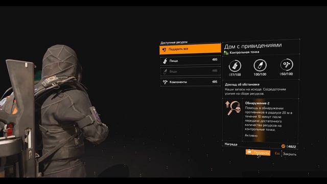 The Division 2 Облава - 6 Неделя Сезона | Оттенки красного смотреть онлайн