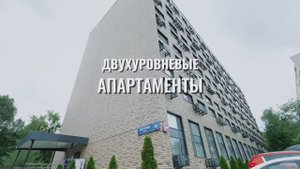 Двухуровневые апартаменты в Марьино