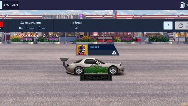 Турнир S класса на змейке) смотреть онлайн