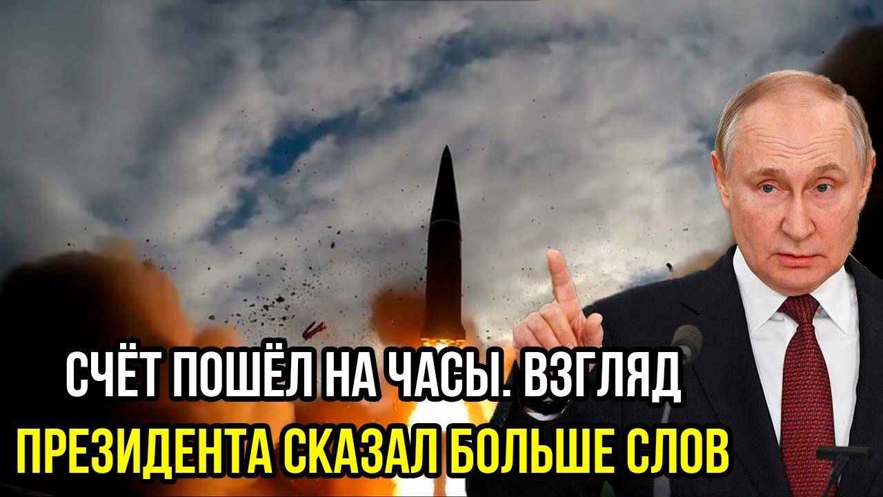 После Брянска — жёсткий ультиматум от Путина! Ответ России будет разрушительным
