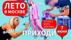 АРТ OPEN AIR уже ЗАВТРА! Приходи!