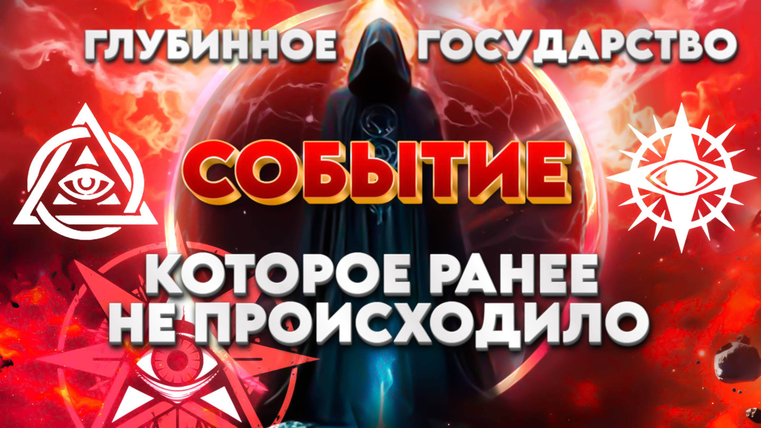 ЭТО ВСЁ МЕНЯЕТ РЕАЛЬНОСТЬ | Абсолютный Ченнелинг
