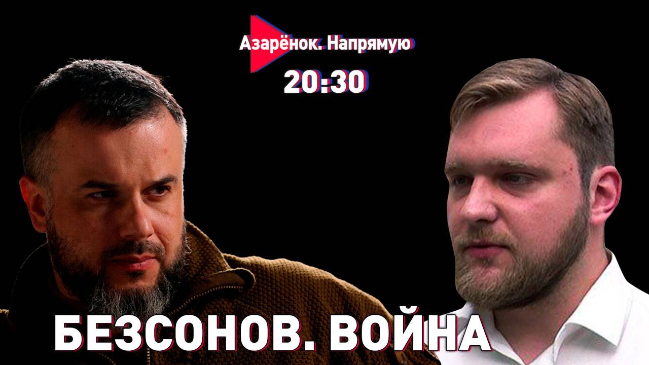 От Славянска до замминистра ДНР | Инфовойны | Даниил Безсонов | Большое интервью