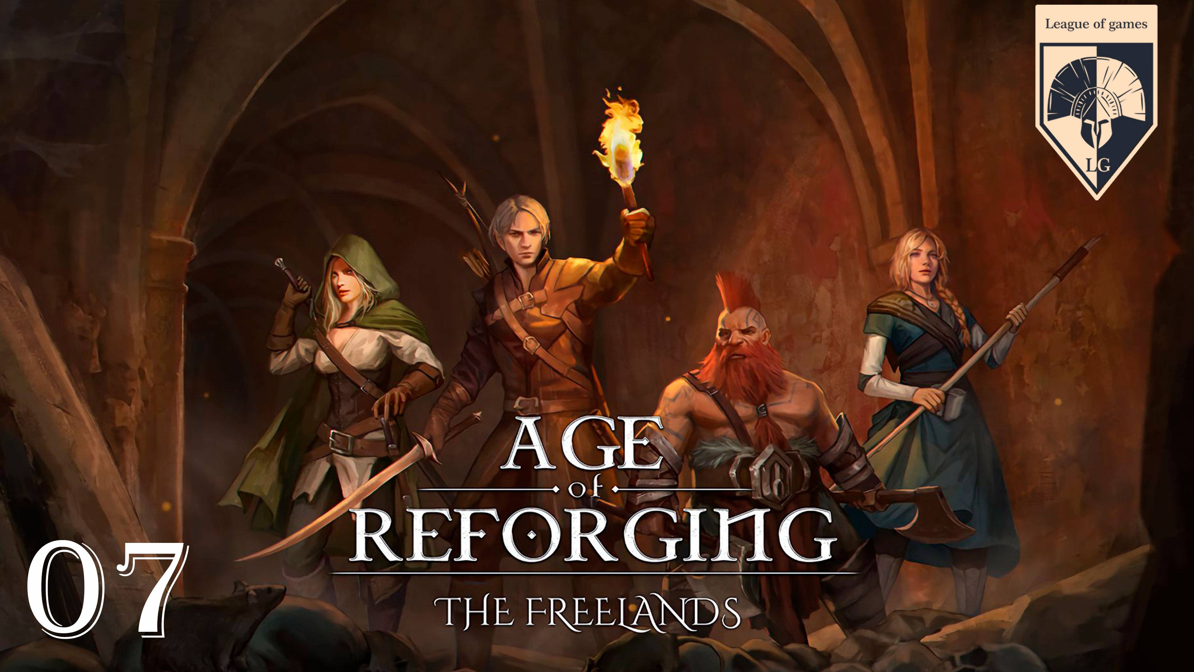 # Age of Reforging: The Freelands. Часть седьмая: в поиске новых друзей