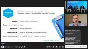 "Как ускорить развитие ИТ-проекта за счет государственной поддержки?"