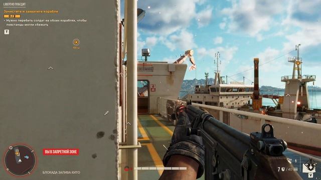 Libertad Победит Зачистка Двух Кораблей Far Cry 6 смотреть онлайн