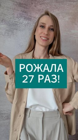 69 детей и роды 27 раз. Рекорд русской женщины