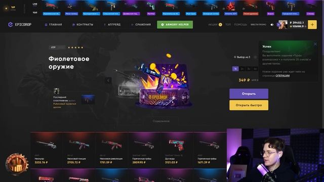 EPICDROP это БЕСПЛАТНЫЙ Ножевой Кейс За 30.000Р! ПРОХОЖУ НОВЫ смотреть онлайн