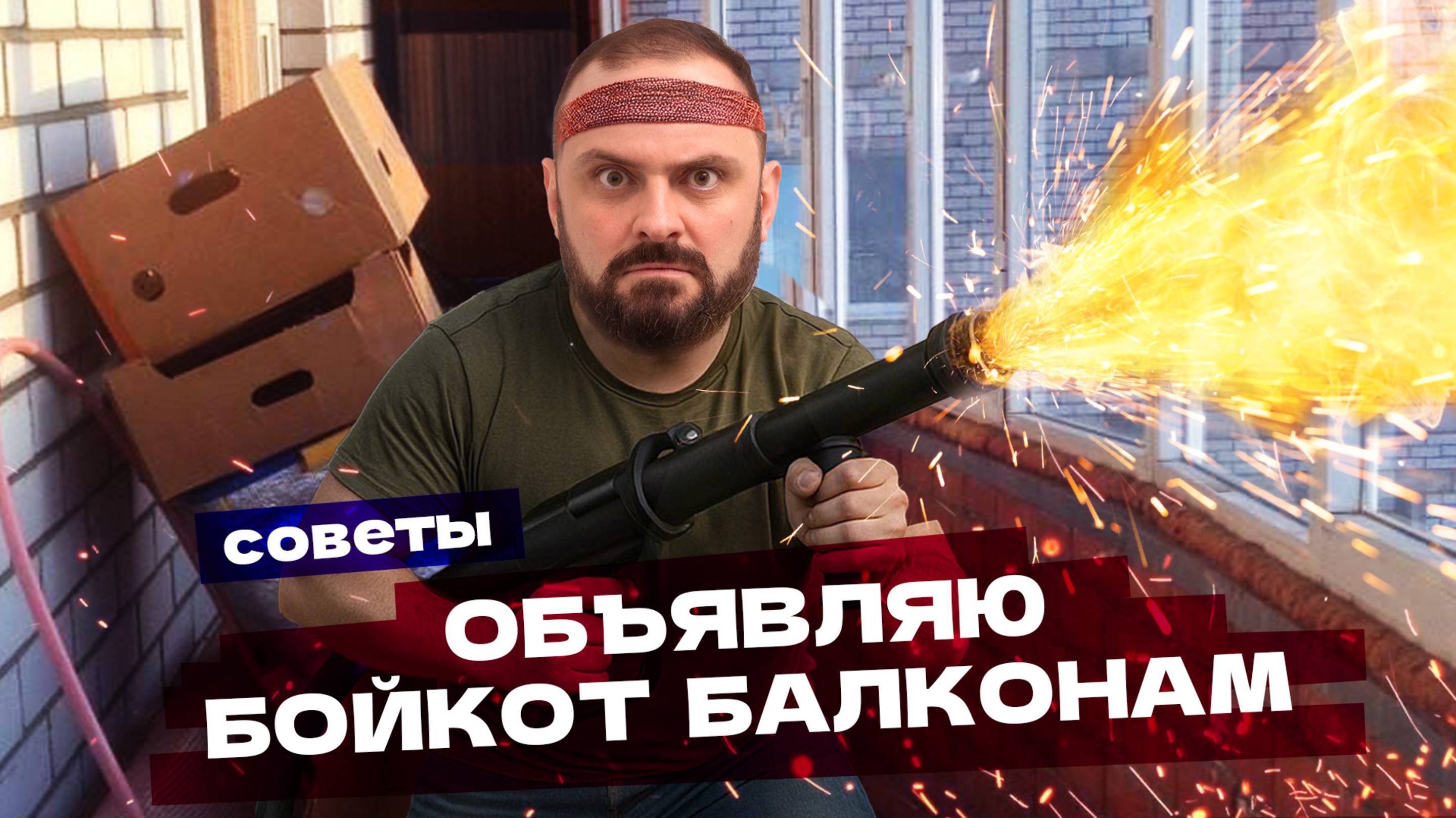 Зачем вам балкон? Как присоединить лоджию к квартире ЗАКОННО? | Карен Карапетян, дизайн интерьера