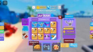 как зделать баг в Легенда о мышцах@Лоскреп