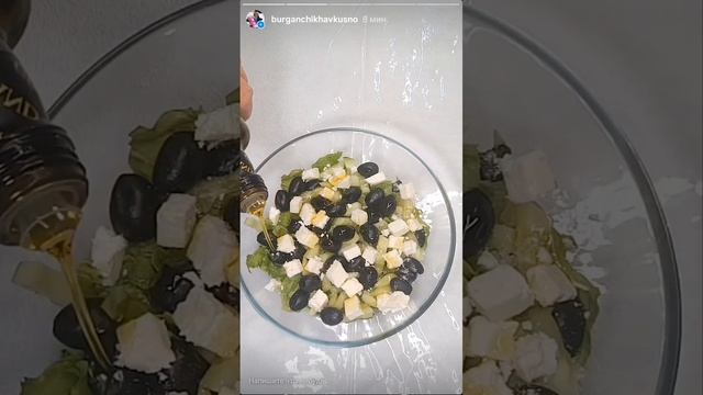 САЛАТ С МАСЛИНАМИ🔥🔥🔥