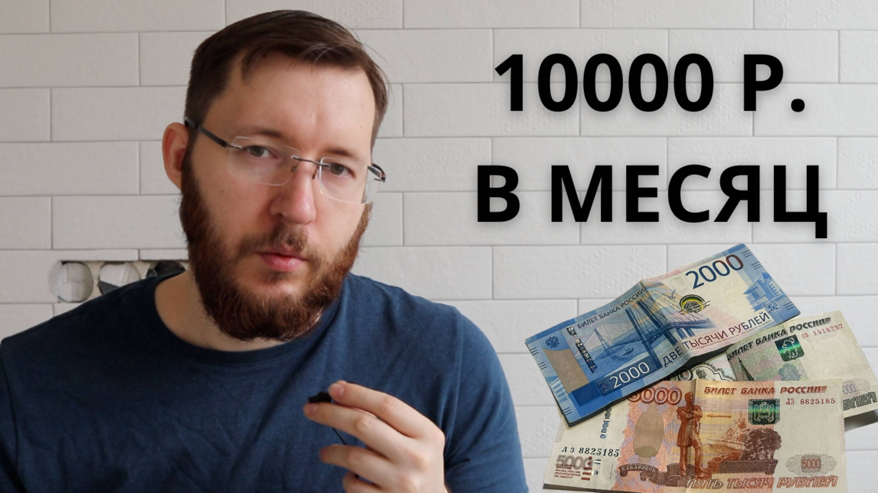 Получил 10000 рублей купонами по ОФЗ. Инвестирую в ОФЗ 26233, считаю реальную доходность